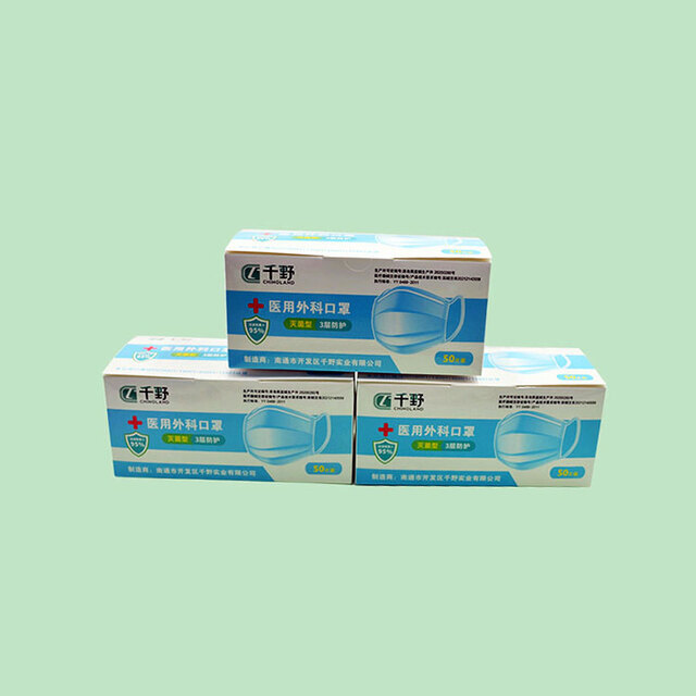 医用外科口罩（灭菌）
