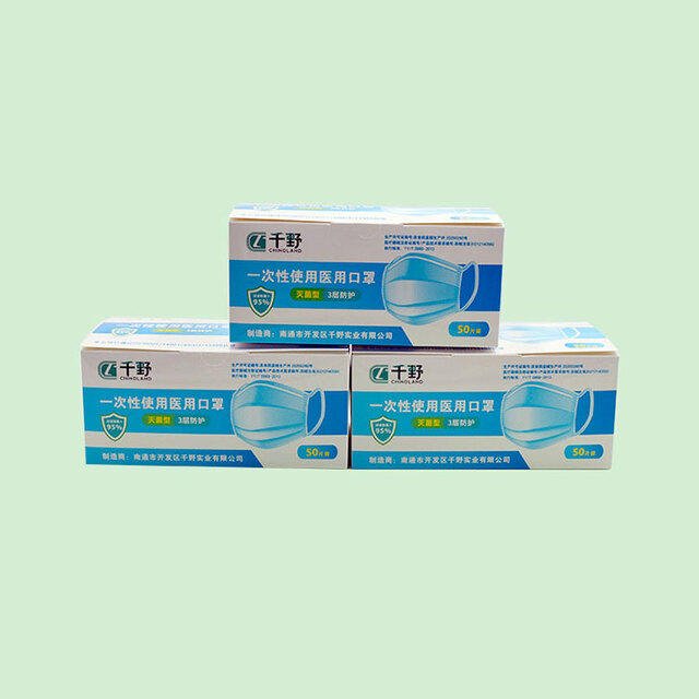 一次性使用医用口罩（灭菌）