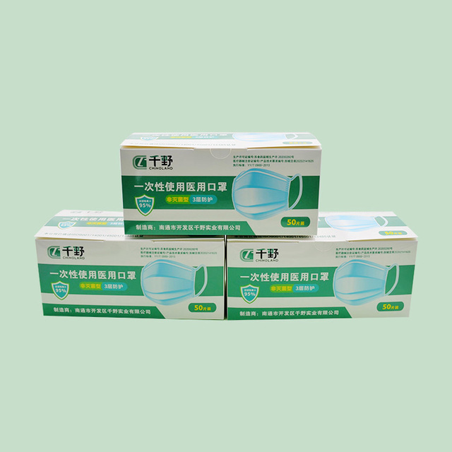 一次性使用医用口罩（非灭菌）