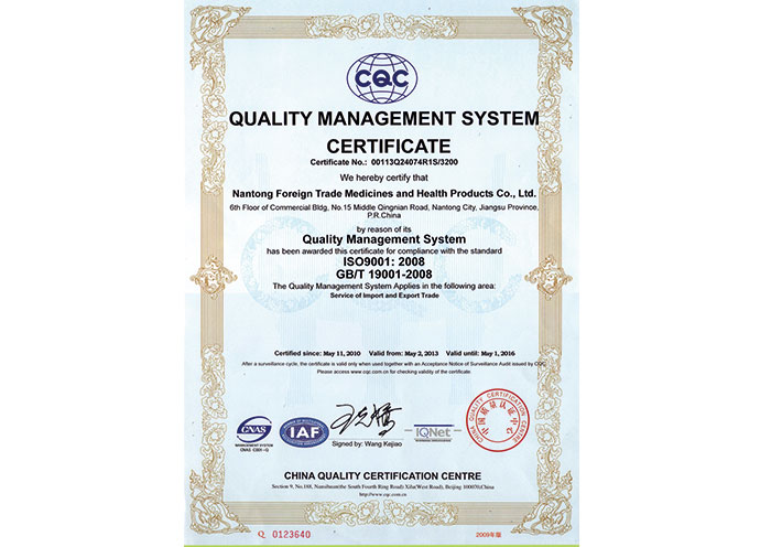 ISO9001