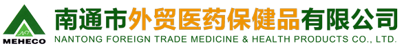 Nantong foreign trade medicine and health products co. LTD.